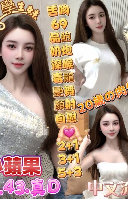 高雄定點茶-小蘋果/155/43/?/D