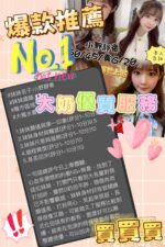台中定點茶-小野靜香/160/45/20/G