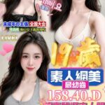 嘉義定點茶-舒子晨/158/40/19/D