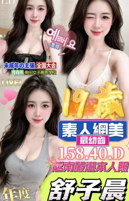 嘉義定點茶-舒子晨/158/40/19/D