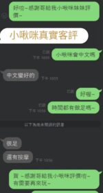 台南定點茶-小啾咪/160/46/20/D