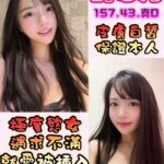 彰化定點茶-許芯月/157/43/?/D