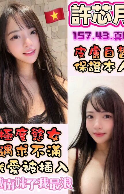 彰化定點茶-許芯月/157/43/?/D