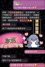 台南定點茶-珍妮/166/46/20/F