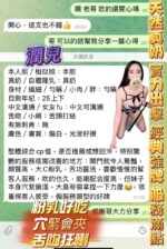 高雄定點茶-潤兒/160/43/20/E