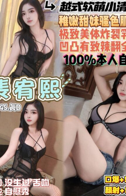 桃園定點茶-裴宥熙/158/45/18/D