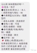 台中定點茶-桃子/162/45/?/F