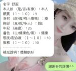 新竹定點茶-舒扶/155/42/22/E