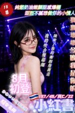台北定點茶-小紅書/157/45/22/C