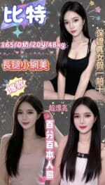 新北定點茶-比特/165/48/20/D