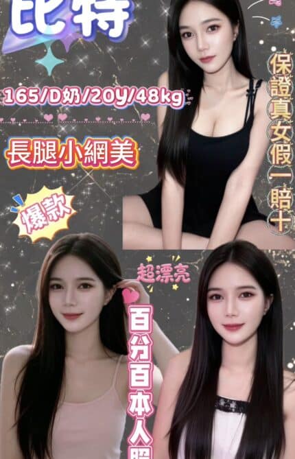 新北定點茶-比特/165/48/20/D