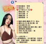 新竹定點茶-宛宛/160/43/?/B