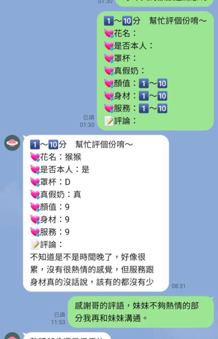 桃園定點茶-猴猴/163/46/?/E