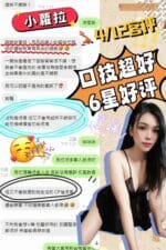 雲林定點茶-小蘿拉/155/42/?/D