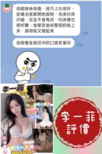台南定點茶-李一菲/160/45/20/F