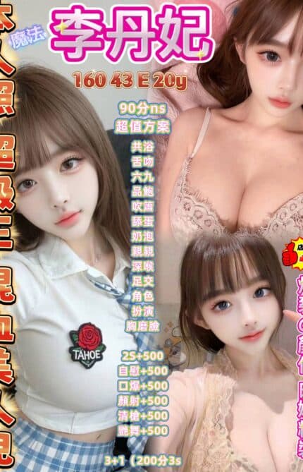 高雄定點茶-李丹妃/161/43/20/E