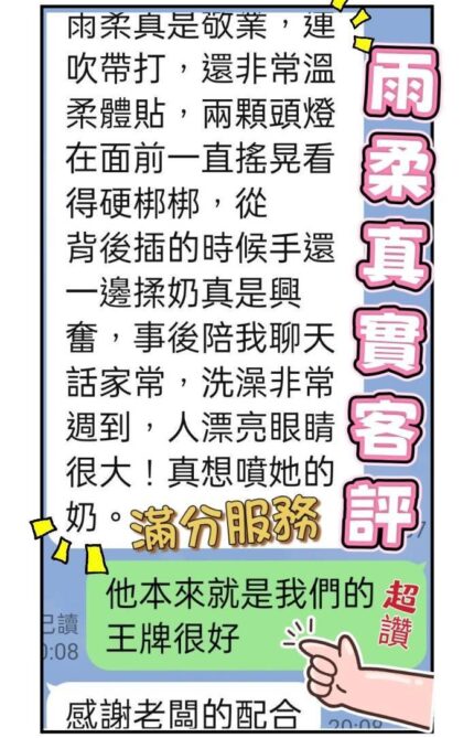 台中定點茶-雨柔/156/44/22/D