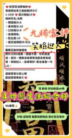 新竹定點茶-允晞/166/43/21/F