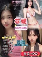 桃園定點茶-芬妮/169/49/22/C