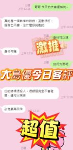 台中定點茶-大島優/156/47/?/D