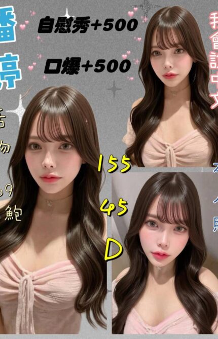 基隆定點茶-潘婷/155/45/?/D