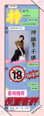 高雄定點茶-倪萱/160/43/23/D