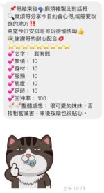桃園定點茶-裴宥熙/158/45/18/D