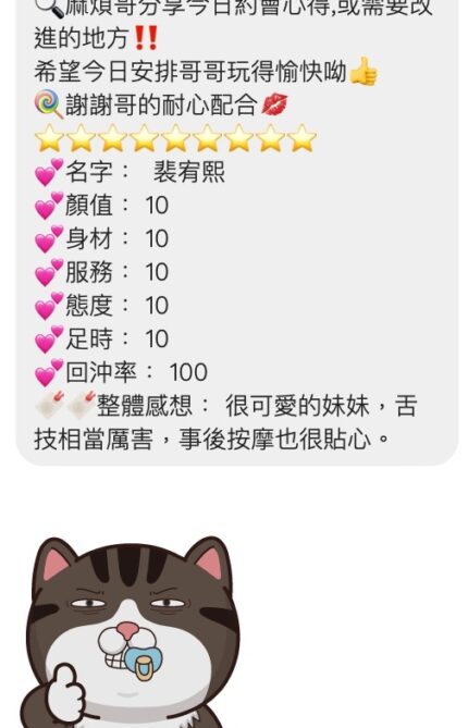 桃園定點茶-裴宥熙/158/45/18/D