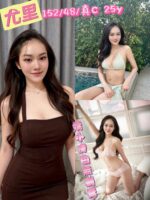 桃園定點茶-尤里/152/48/25/C