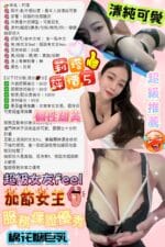 台北定點茶-莉塔/160/46/24/E