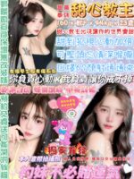 台北定點茶-甜心教主/160/44/23/F