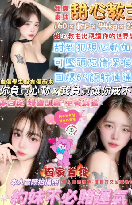 台北定點茶-甜心教主/160/44/23/F