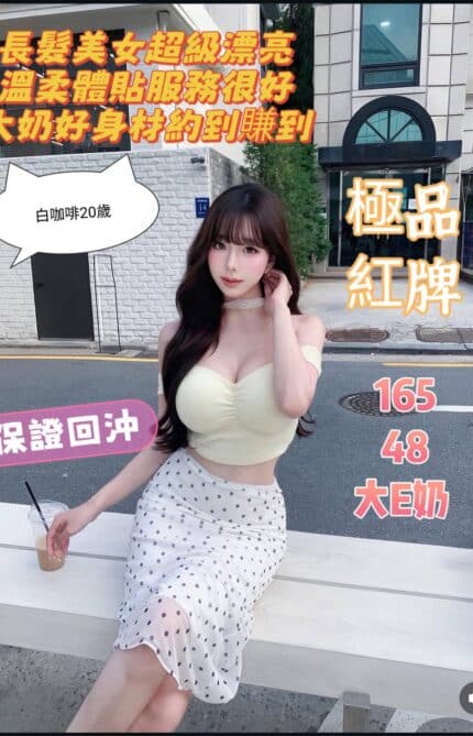 台南定點茶-白咖啡/165/48/20/E
