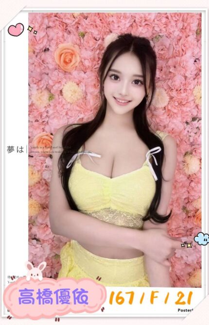 台中外送茶-高橋優依/167/?/21/F