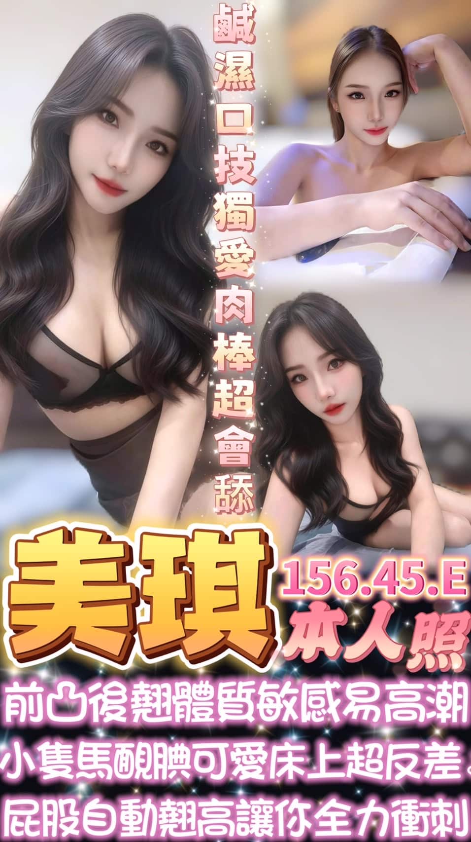 台中定點茶-美琪/156/45/?/E 台中定點茶-美琪/156/45/?/E