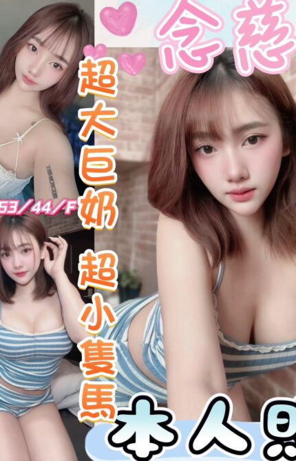 彰化定點茶-念慈/153/44/20/F
