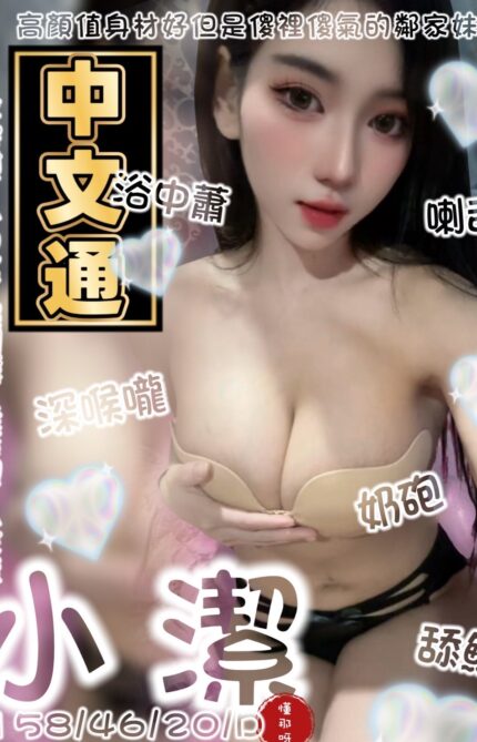 台南定點茶-小潔/158/46/20/D
