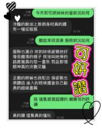 台中定點茶-可妍/163/45/?/D