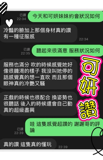 台中定點茶-可妍/163/45/?/D