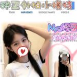 台北外送茶-Nya妮亞/168/48/?/D