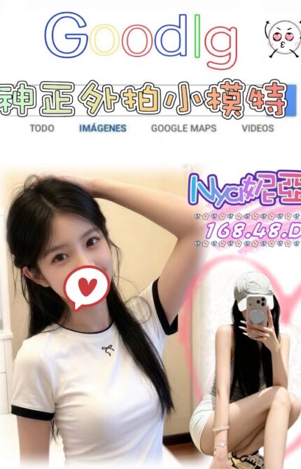 台北外送茶-Nya妮亞/168/48/?/D