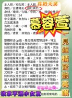 高雄定點茶-慕容萱/158/43/?/F