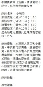 新竹定點茶-小萌奶/157/46/?/F
