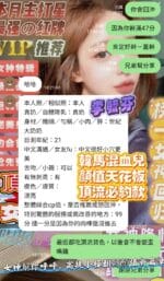 高雄定點茶-李毓芬/161/43/23/F