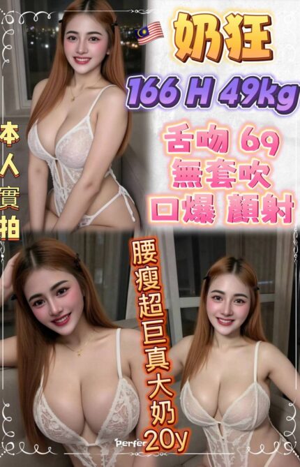 新北定點茶-奶狂/166/49/20/H