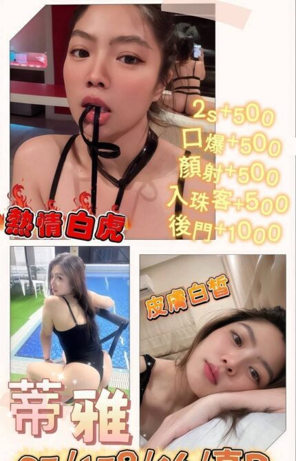 澎湖定點茶-蒂雅/158/46/25/D