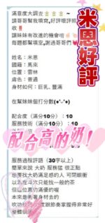 雲林定點茶-米恩/165/46/?/G