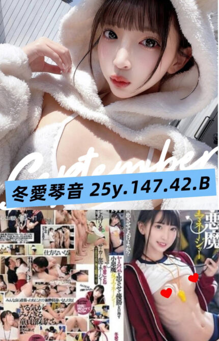 台北外送茶-冬愛琴音/147/42/25/B