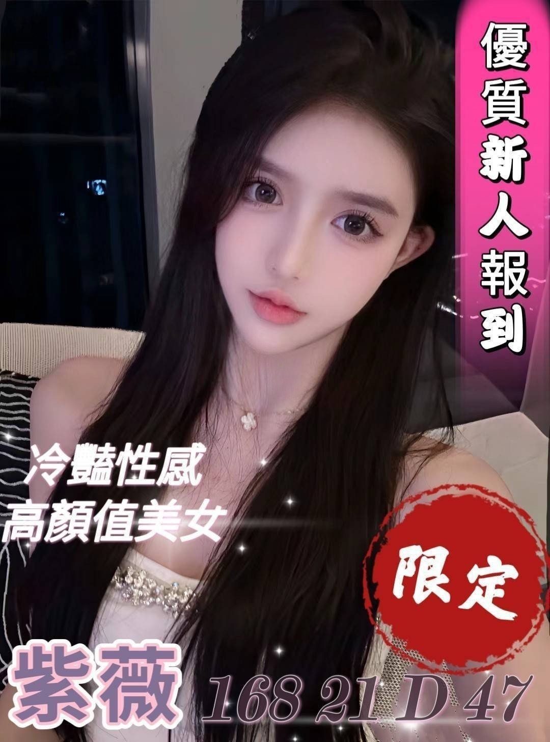 台中外送茶-紫薇/168/47/21/D 台中外送茶-紫薇/168/47/21/D