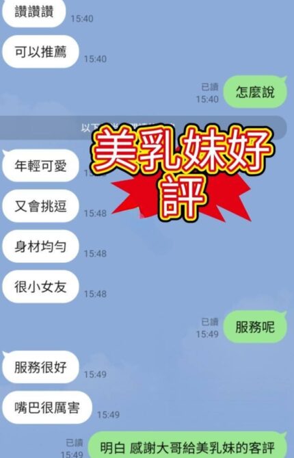 台南定點茶-美乳妹/163/48/20/E